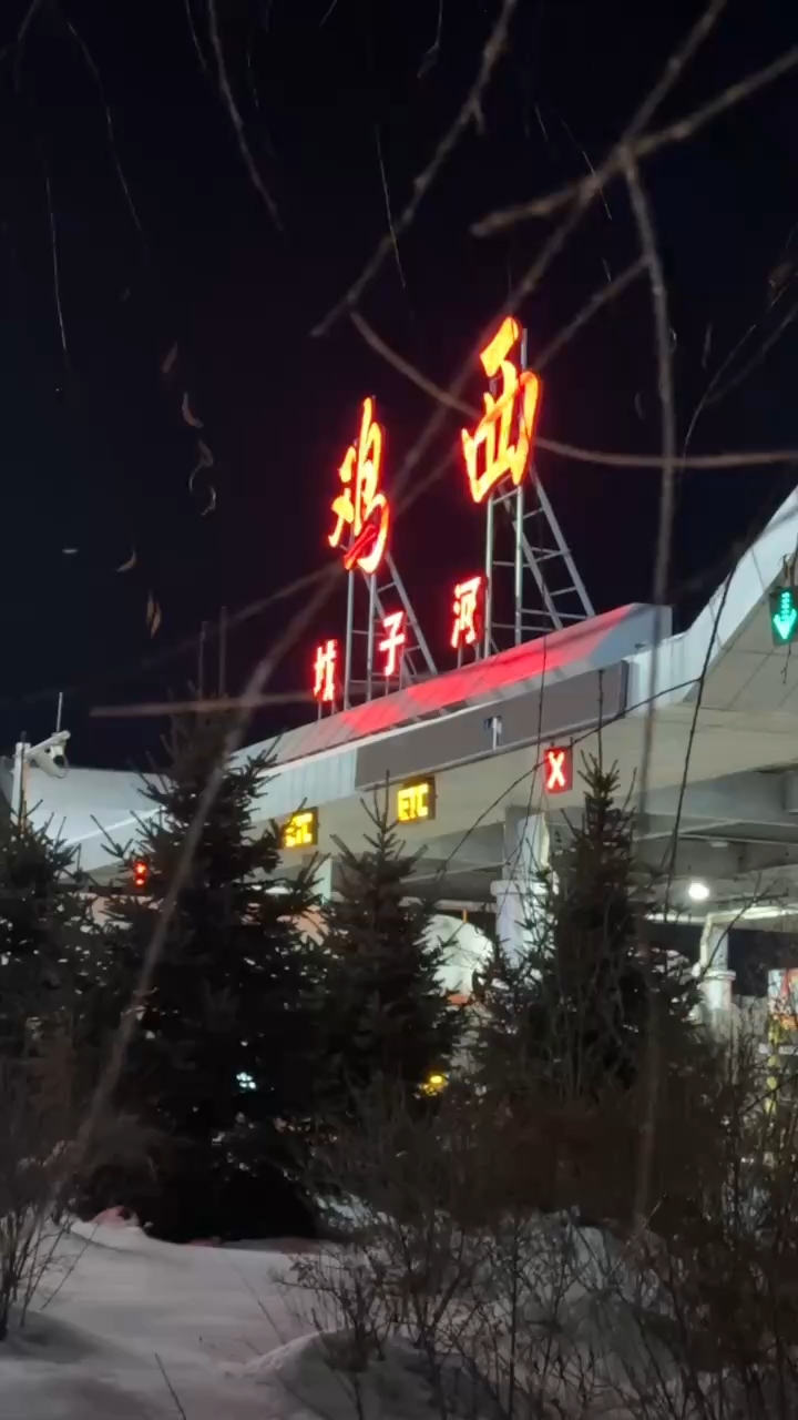 鸡西自然美景探索之旅